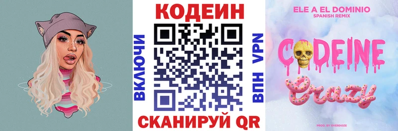 Кодеиновый сироп Lean напиток Lean (лин) Покровск