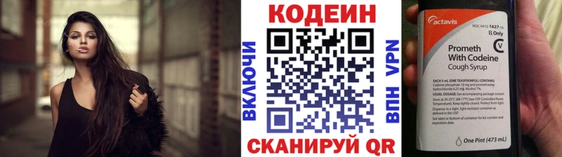 Codein Purple Drank  Купить где  Покровск 
