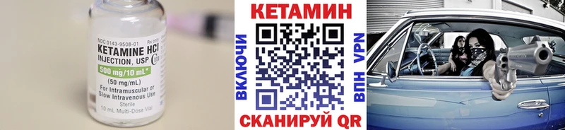 Кетамин VHQ  Купить где  Покровск 