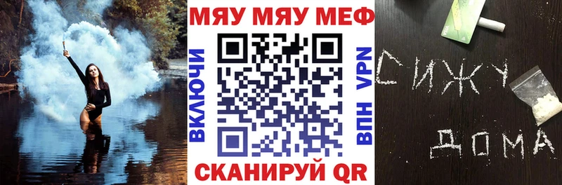 Меф мяу мяу  Купить где  Покровск 