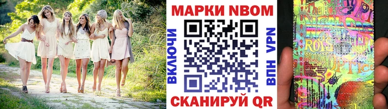 Марки NBOMe 1500мкг  Купить  Покровск 
